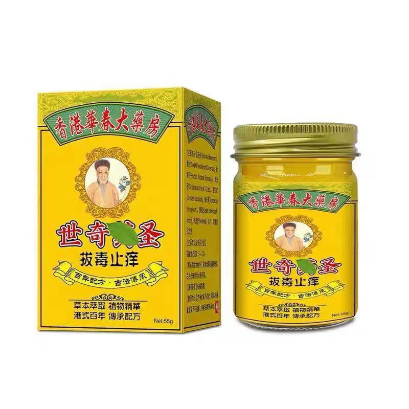 正品 世奇药圣拔毒止痒膏55g/盒