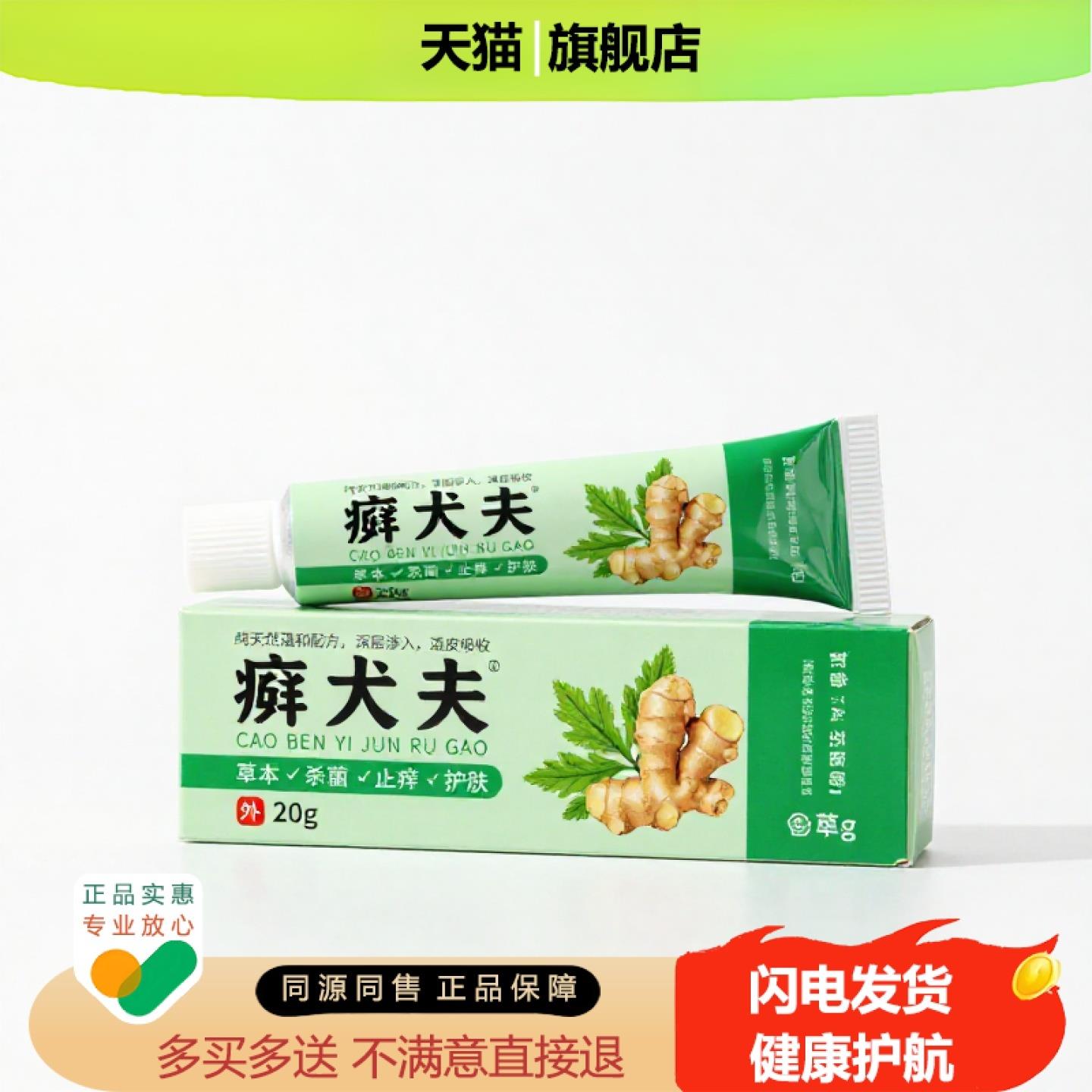 买1赠1癣大夫官方正品独家传承进口配方