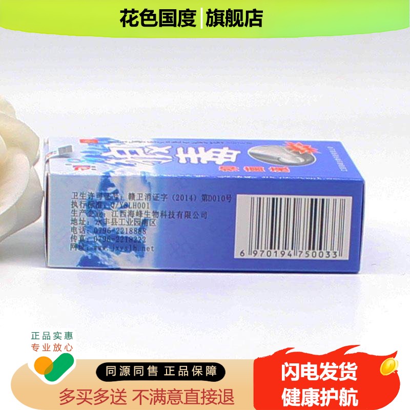 2送1 3送2 正品防伪 狼和 狼毒抑菌液 30ml 外用喷剂