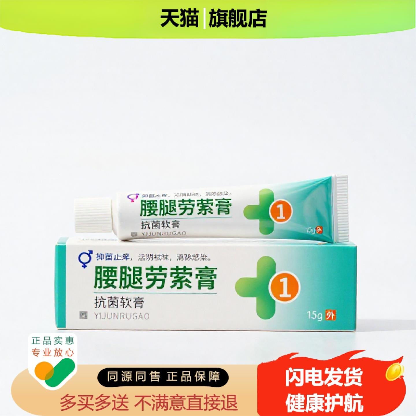 买1赠1腰腿劳累膏官方正品止痒独家传承进口配方排毒筋骨