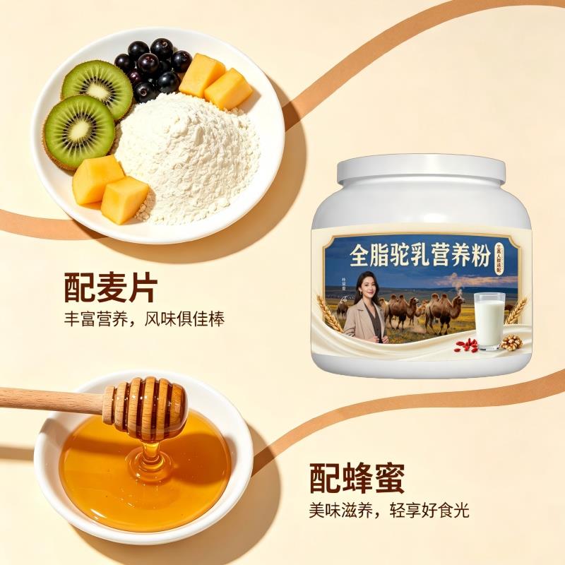 人群全脂驼乳粉温冲速溶高蛋白补钙驼奶粉沙漠有机官方品牌纯正