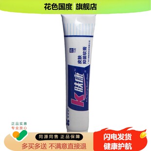 官方正品渝正仁K肤康乳膏皮肤抑菌软膏15g装k肤康草本乳膏软膏买