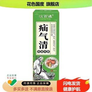 天保猫正3品汉百IWS通疝气清健m喷雾0//盒