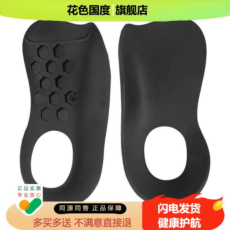 足跟痛足底筋膜炎骨刺脚后跟疼专用鞋垫足弓垫脚底胫骨跟腱炎支撑