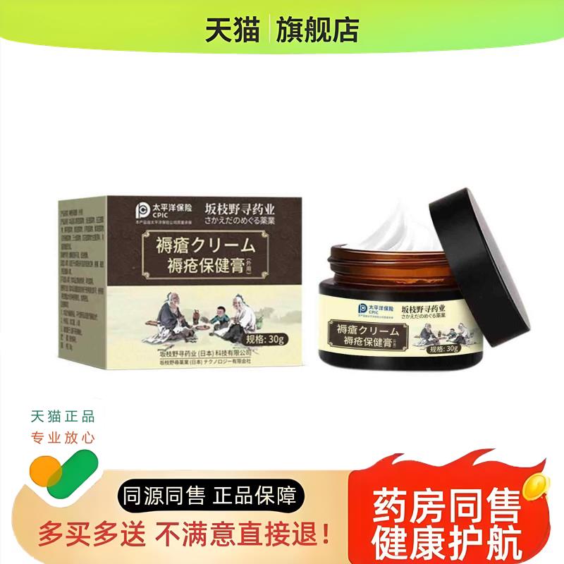 阪 阪枝野寻药业褥疮保健0膏3ZRL装老人家用快g速结痂臀护部理植