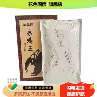 【买2送1买5送4】正品向卓源毒蝎王艾草温灸贴 12贴颈肩腰腿