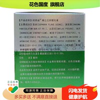 【3盒115元/5送5】顽芙迪癣立王乳膏20g/盒