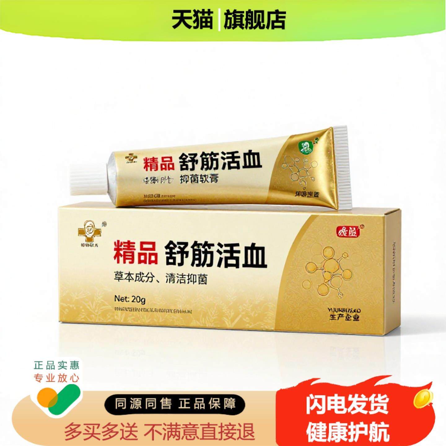 买1赠1舒筋官方正品独家传承进口配方暖胃私密乳腺