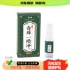 雪槐奇痒一喷净皮肤发红草本修复液止痒喷剂非百草止 痒膏