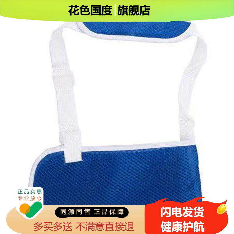 手骨折吊带手用打石膏x儿折吊手臂挂脖带手腕护托前臂脱固绷儿童