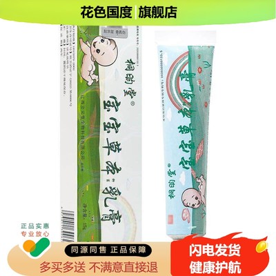 正品元氏立元堂草本小乳膏宝宝乳膏皮肤桐昀堂婴儿童草本软膏包邮