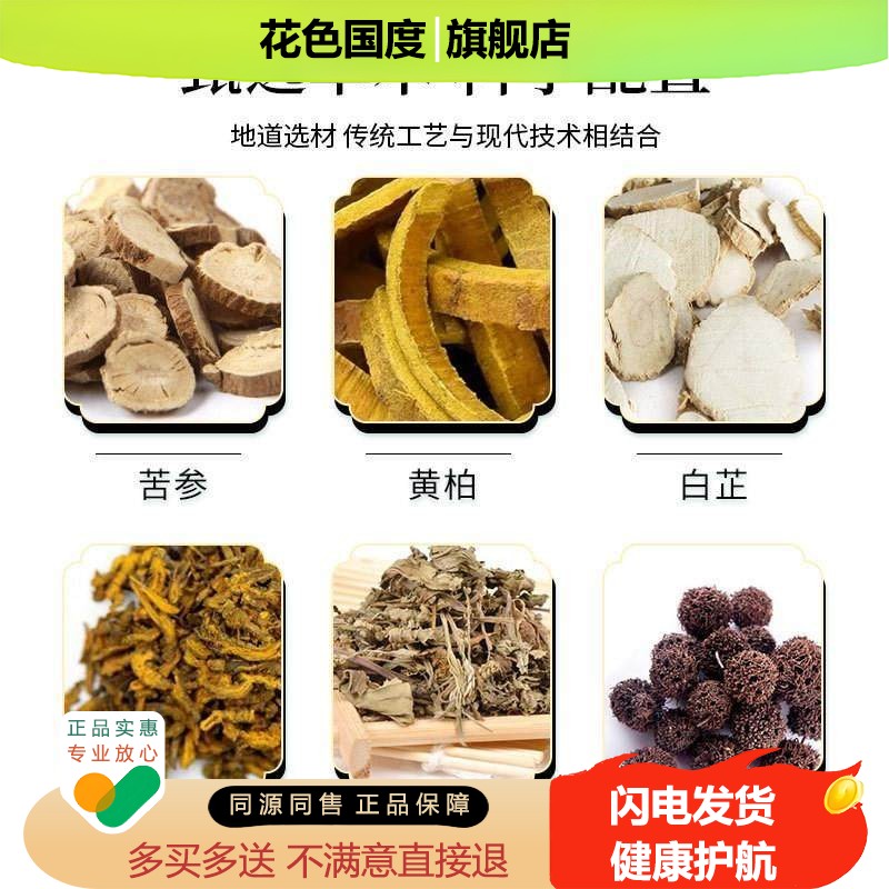 痔疮贴草本断痔膏肛门肿胀肉球草本保健膏痔疮膏