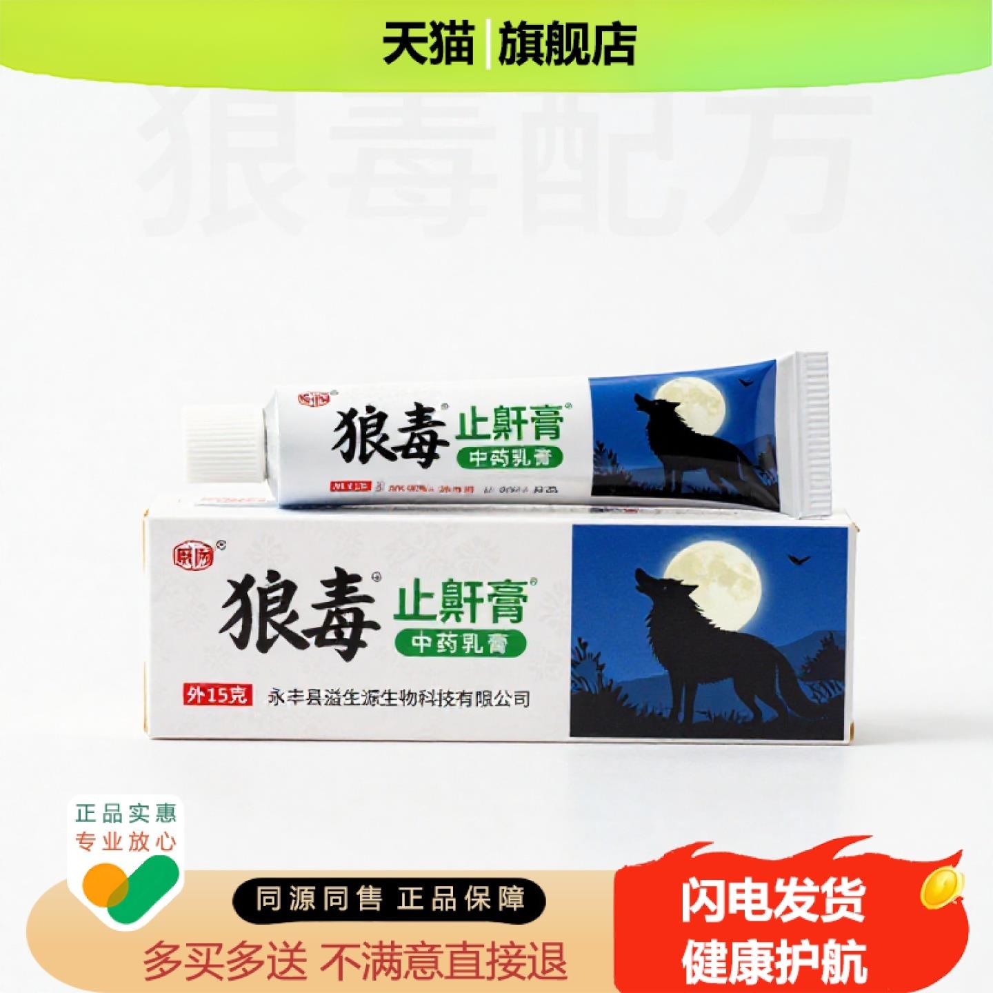 买1赠1止鼾膏官方正品独家传承进口配方
