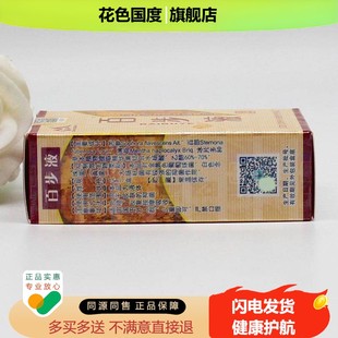 2送1 3送2 常州见笑 正品防伪 藏研 百步液 15ml 皮肤抑菌喷剂