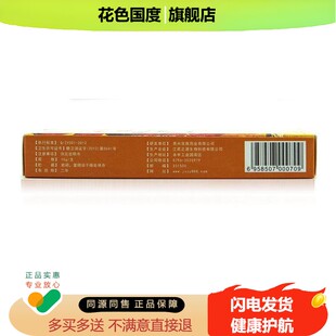 灵华山红天下草本乳膏【买1送1买2送3】红天下抑菌软膏皮肤外用