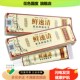鲜速清抑菌软膏 铍养宁原江西癣速清草本乳膏 3支15元 官方正品