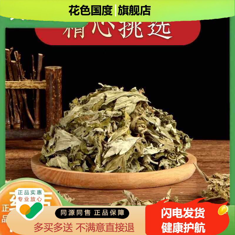 纯艾叶三年陈艾草艾绒伏牛山艾草泡脚包祛湿驱寒祛湿足浴包男女