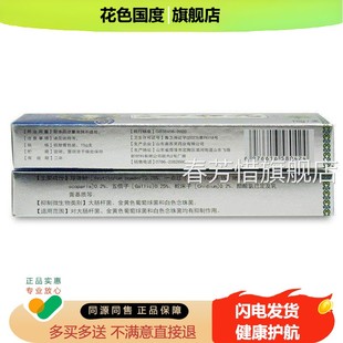 【正品】买 送 鼎一百盛苗方 皮肤扫光草本抑菌中草千乳膏 软膏
