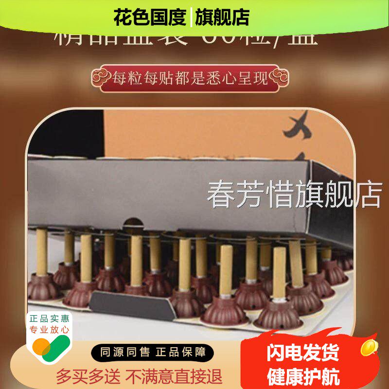 艾艾灸盒小艾柱装60粒艾柱烟艾灸贴艾艾贴【官方正无品】