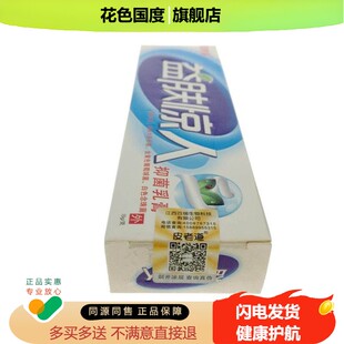 【买3送1 买5送2】皮老道益肤惊人抑菌乳膏15g/支正品包邮
