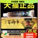 芙颜苗药百癣净草本乳膏g5 1买1送1DYE 支皮肤外用抑菌护理软
