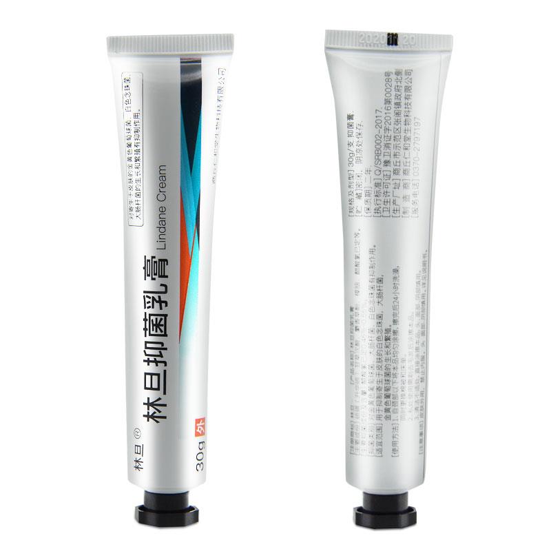 【现货发出】林旦抑菌乳膏林丹乳软膏官网直发旗舰店天猫品质直发