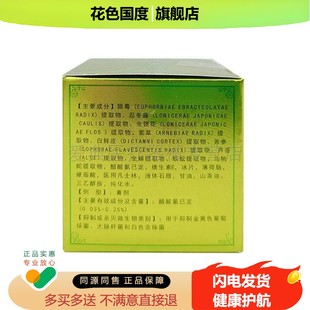 买2送1 买5送4】姚本仁百草止痒王35ml万豪抑菌膏