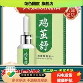 伊施曼鸡茧舒抑菌液15ml 药房同售 盒