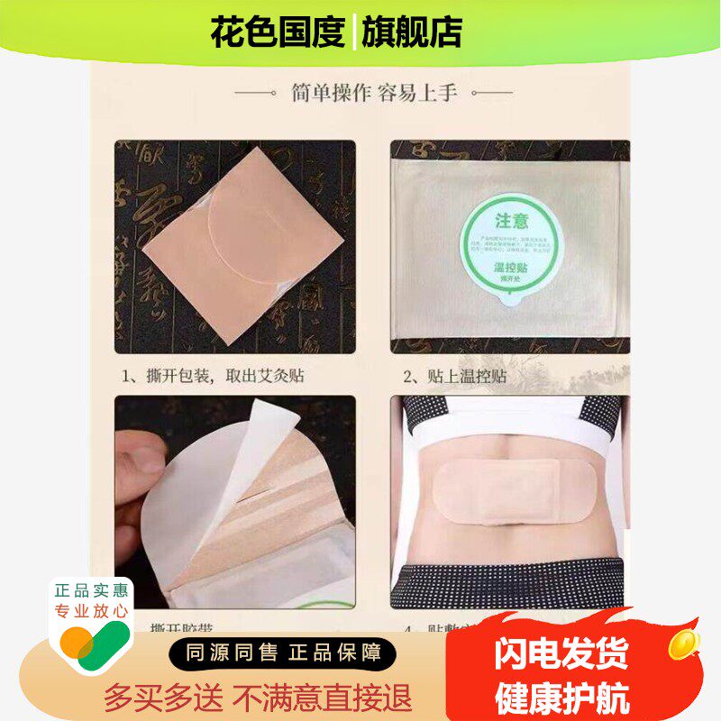 甄选艾灸贴艾草宫暖热敷自发热颈椎膝盖肩颈去湿气暖宝宝暖腹持久
