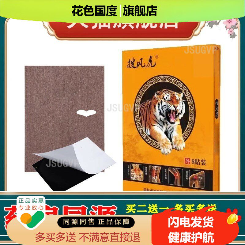 专用贴膏肩膀膏酸痛肩颈疼痛贴肩周贴热敷贴颈椎黑膏贴