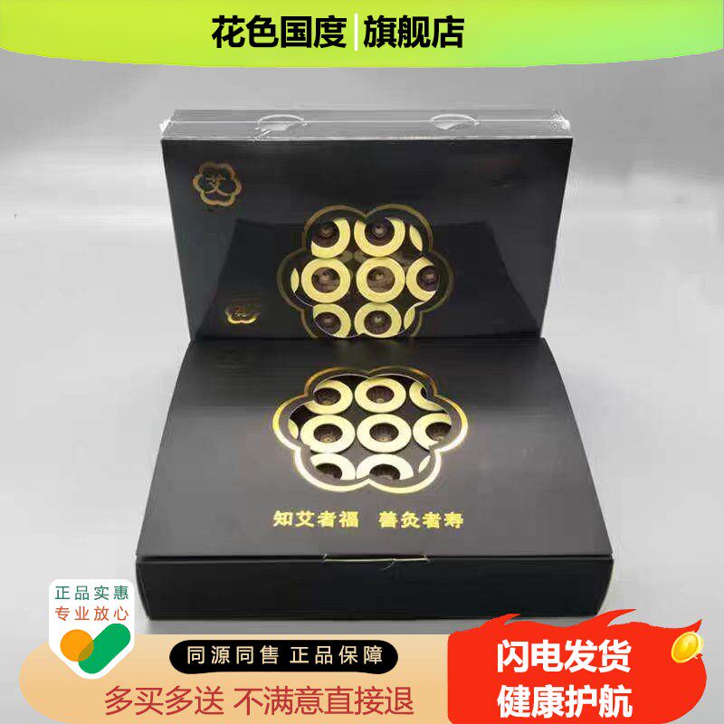 御上艾蕲艾贴艾加长加粗艾贴60粒盒装艾灸贴一整套艾烛贴艾灸盒qq