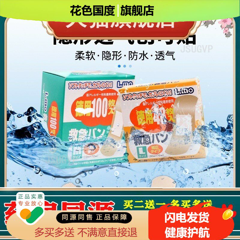 透气型创可贴100片盒装防水磨脚小创口贴儿童止血贴脚后跟贴