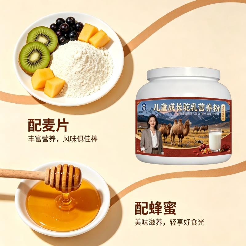 儿童驼乳粉日常早餐高蛋白均衡营养驼奶粉散养100%正品初乳