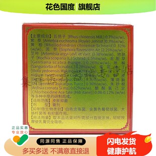 【买2送1/5送4】正品守芙神皮毒百通30g/盒皮肤外用