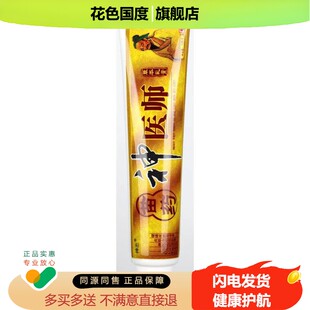 【5盒仅22元】正品神忠神医师草本乳膏 神忠抑菌皮肤外用软膏正品