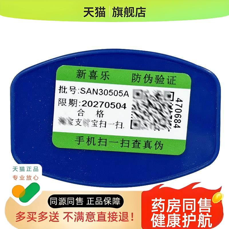 新喜乐凡士林45g皮肤干燥保湿滋润脚后跟干裂润肤霜