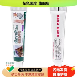 百想皮泰国灰甲膏正品草本配方安全温和萃取搭凤仙花抑菌液灰甲膏