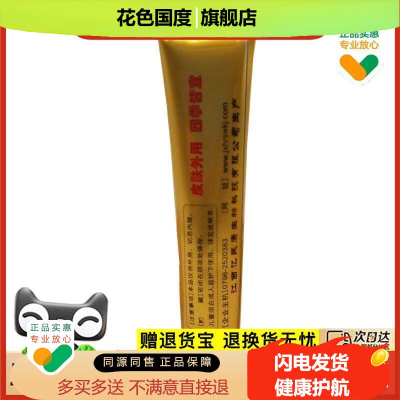 官方正品驼峰癣痒清乳膏正品藓痒清皮肤外用草本软膏买2送1