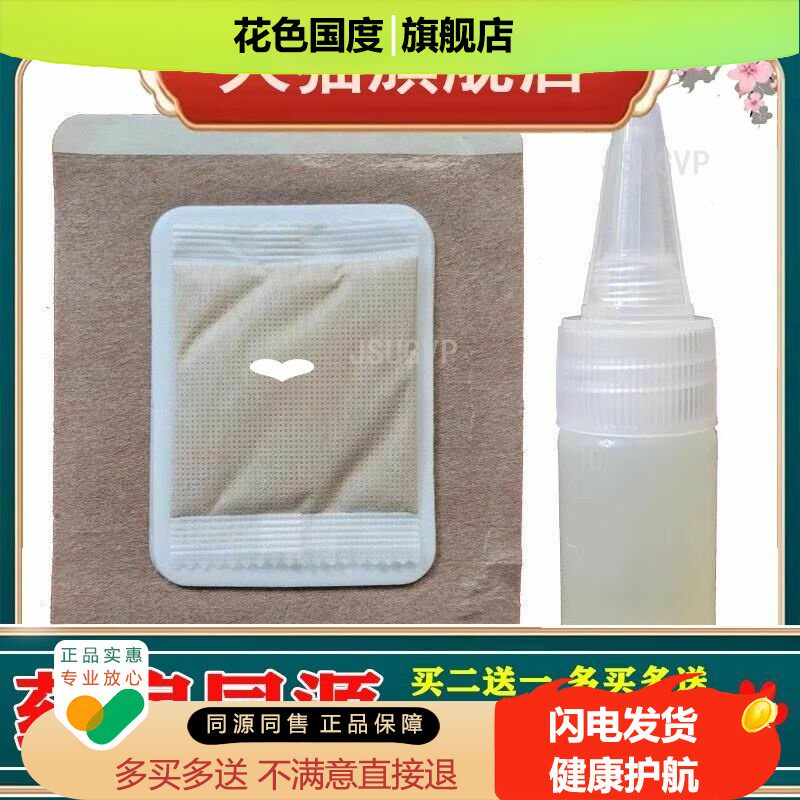 无纺布方内径空白膏贴敷贴肚脐贴胶布空白贴穴位贴透气贴空白药贴