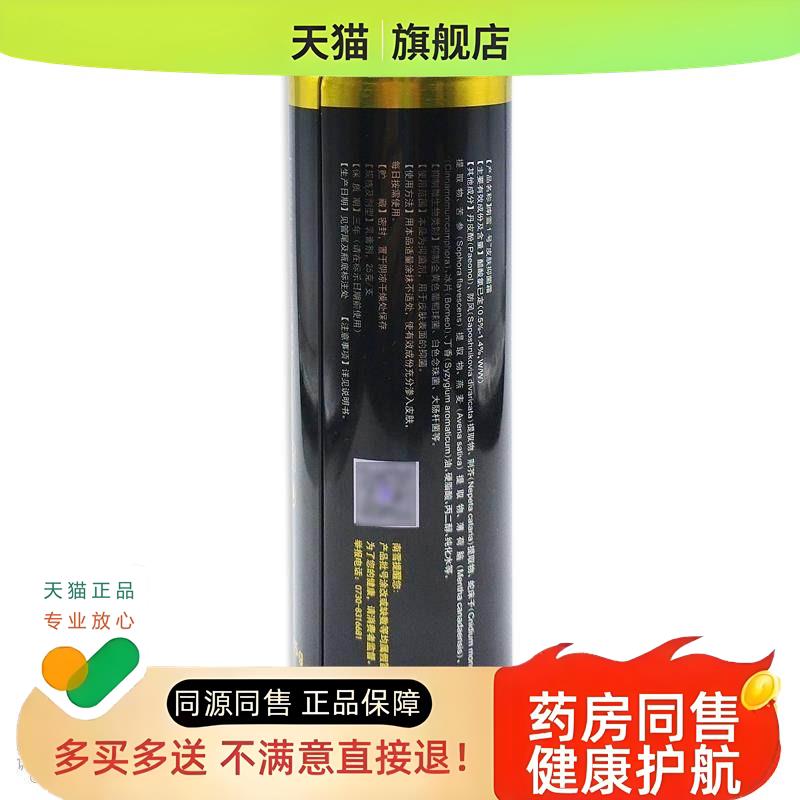 一号皮肤霜25g/支【天猫】空菌1号皮肤外用舒缓软膏