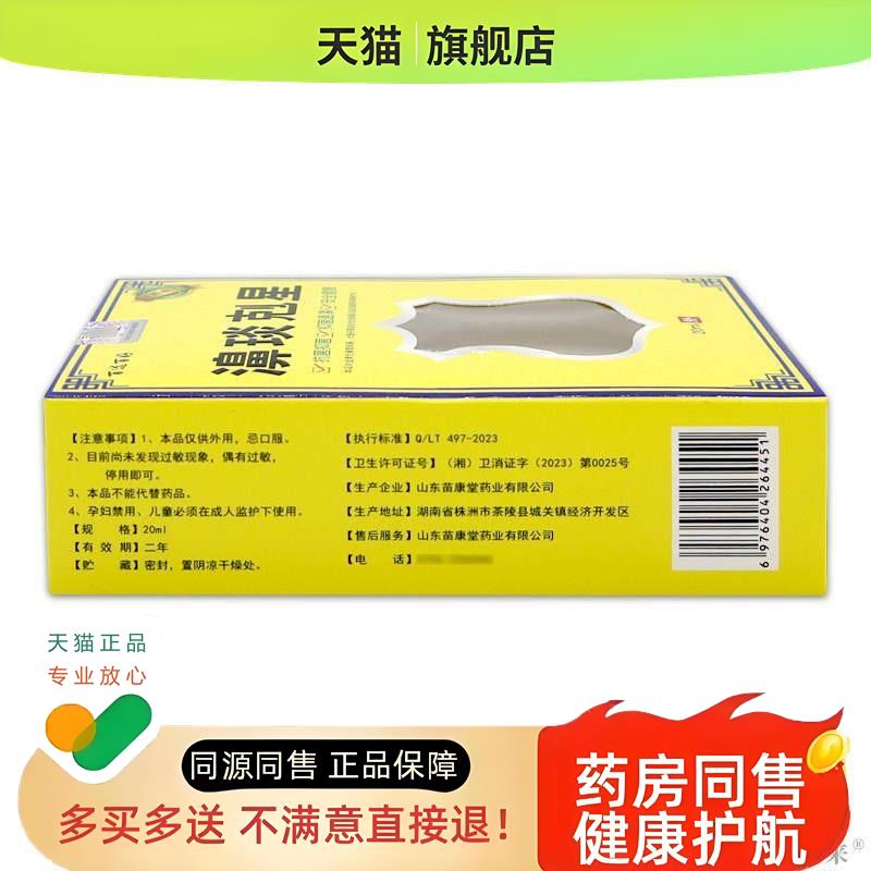 百选百好濞琰剋星【天猫】鼻塞鼻痒打喷嚏通气喷剂