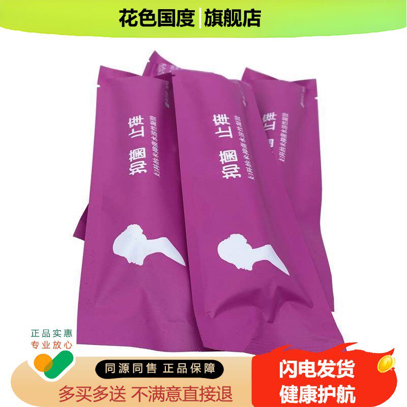 妇科凝胶私处护理霉菌白带多黄抑菌女士洗液宫颈烂糜用药