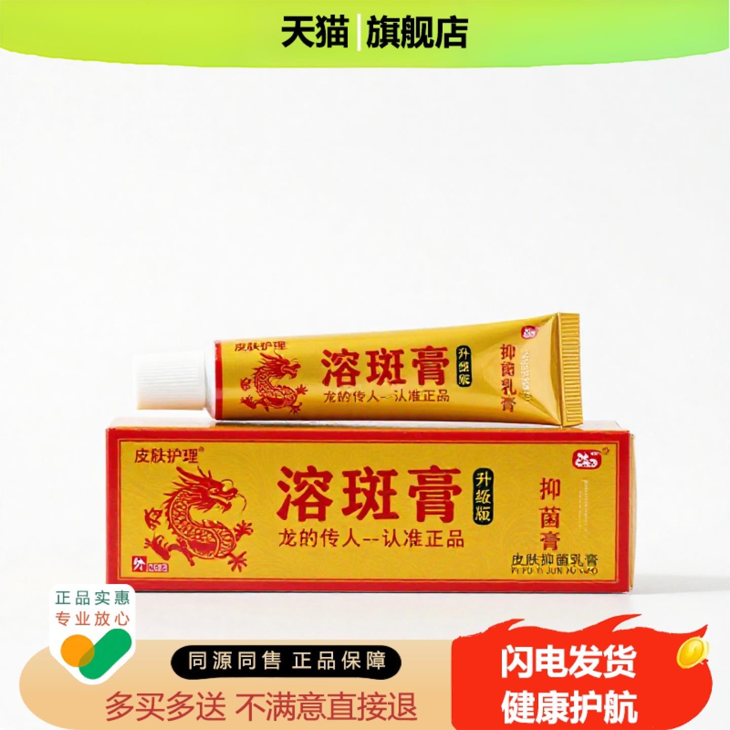 买1赠1溶斑膏官方正品独家传承进口配方