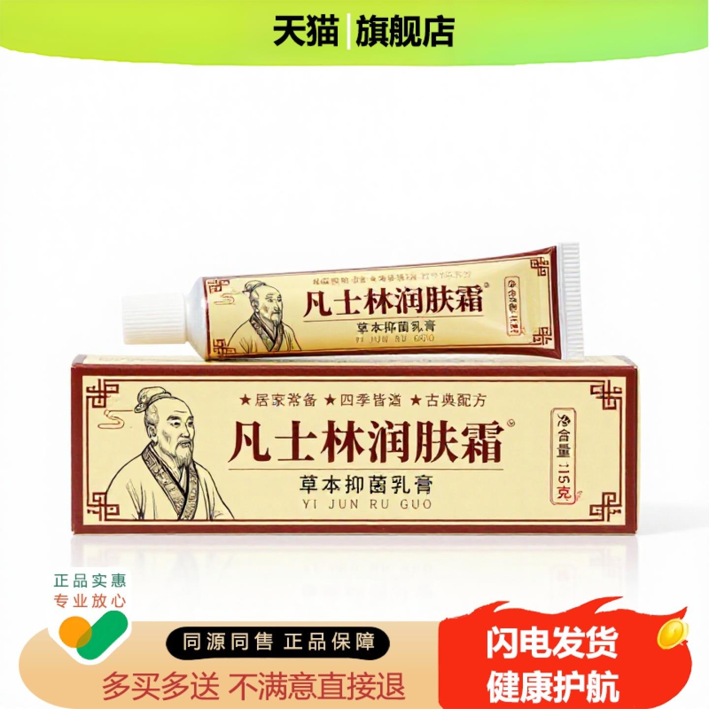 买1赠1凡士林润肤霜官方正品止痒止痛独家传承进口配方