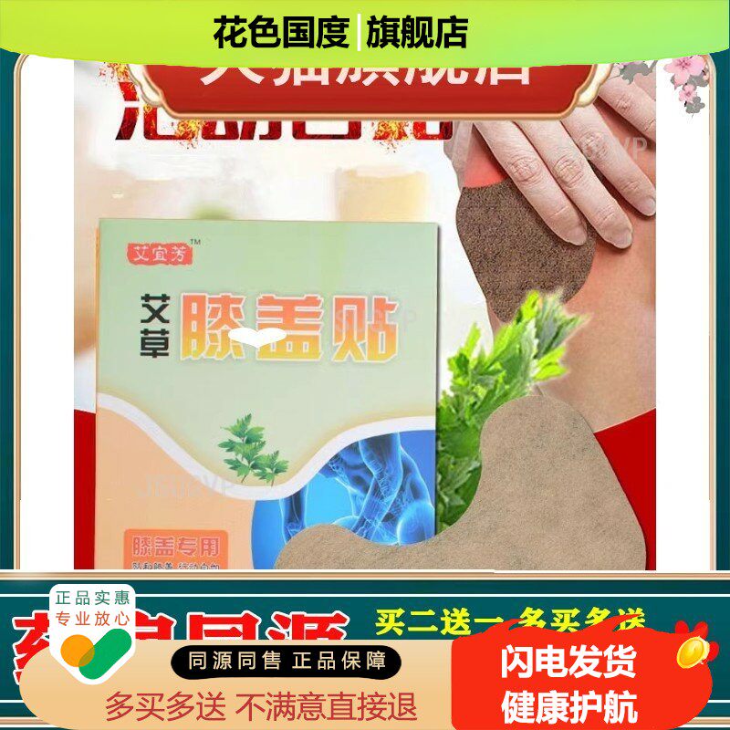 艾叶艾灸贴贴颈椎贴腰疼贴暖身贴暖宝宝贴