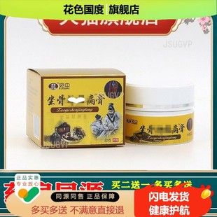 坐骨痛膏贴膏痛膏腰椎膨出贴贴膏肩膀痛膏