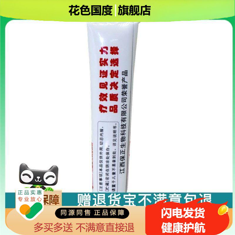 官方正品舒夫达舒肤宝宝宝维肤膏乳膏软膏买 2送1