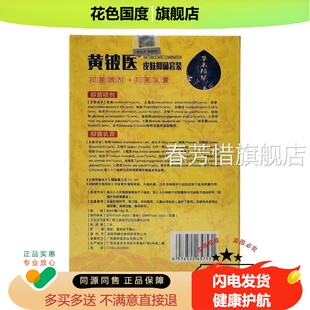 3盒28】邦峰乳黄铍医皮3肤抑菌套装抑菌喷剂0ml+膏18g