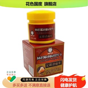 买2送1买5送5】万秋堂足跟消痛膏后脚跟肿痛红肿走路疼痛草本乳膏