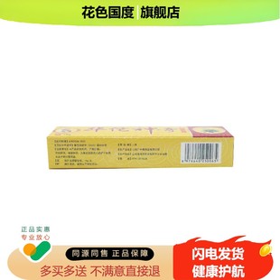 【买2送3】越洋华佗神奇中药草本乳膏 皮肤外用抑菌正品